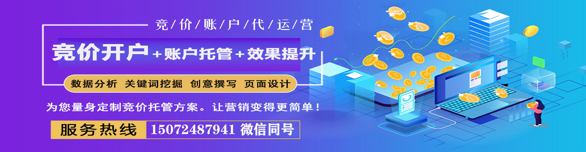 雨城百度推广平台